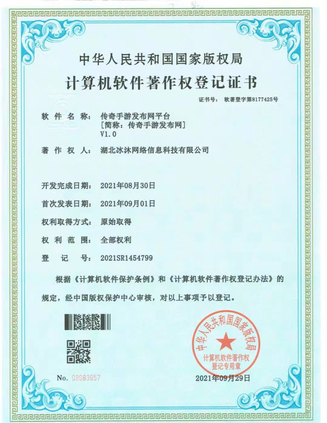 网通传奇私服-新开热血传奇sf-正版授权传奇私服发布网zhaosf.com